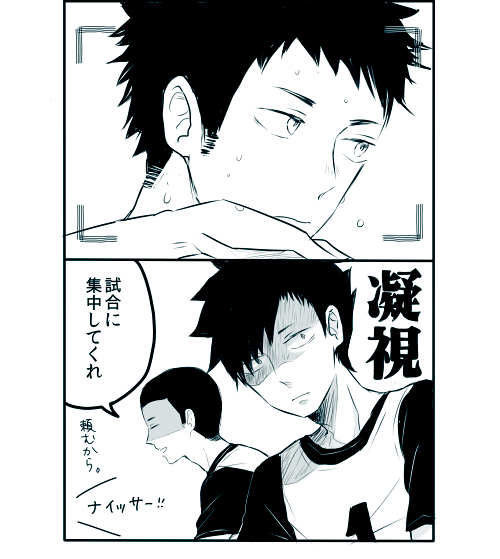 sorakou:  HQ!!詰め⑤ 