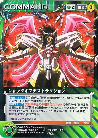 Crusade Card Game Saint Seiya Omega Zodiac Temples Arc Booster Box  SSOmega-02 JP