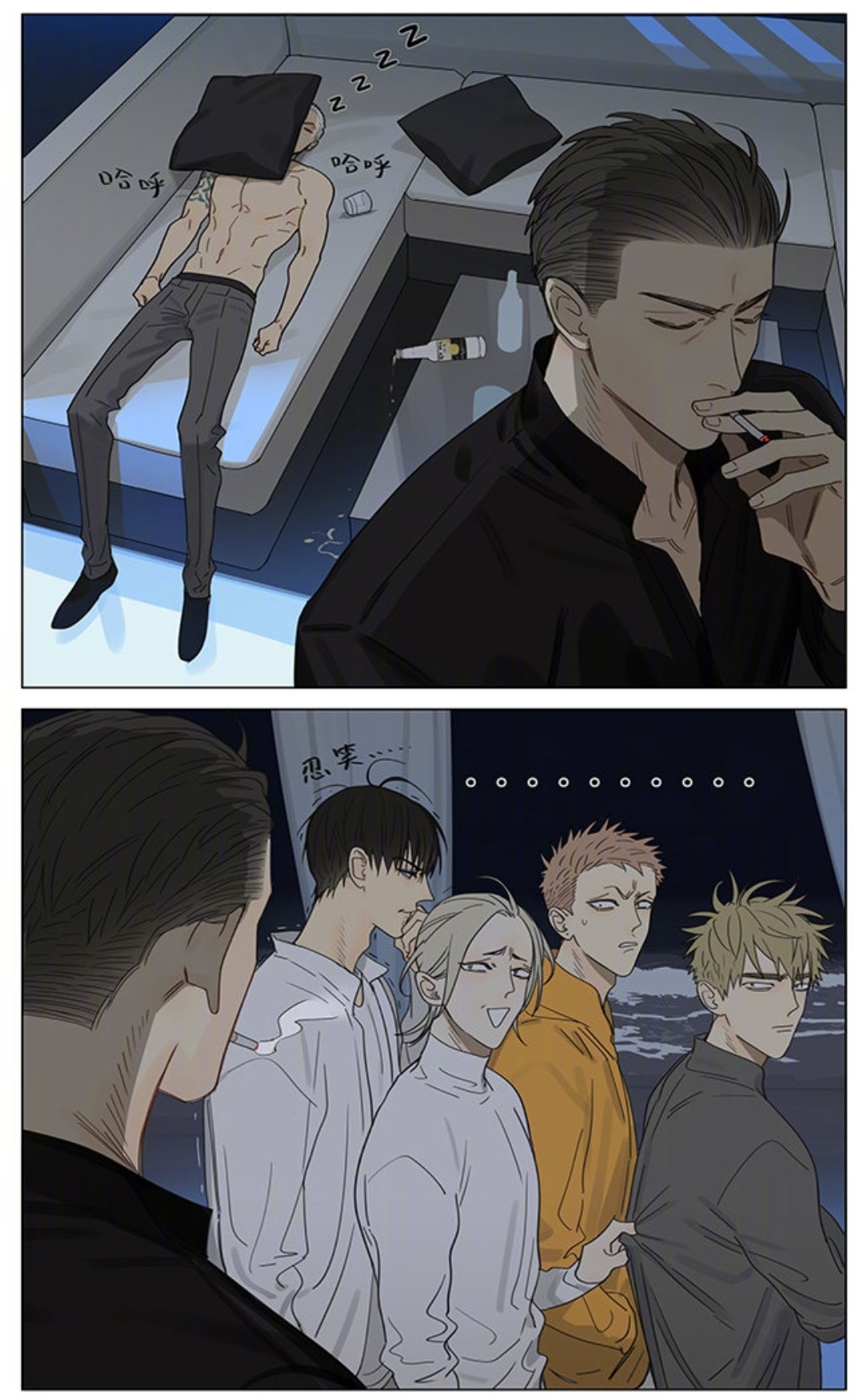 19 days he tian x mo guan shan
