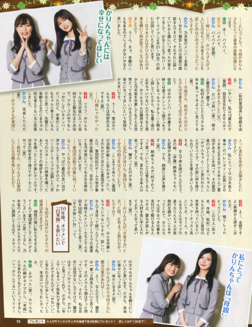 omiansary27:  EX大衆 2019年6月号
