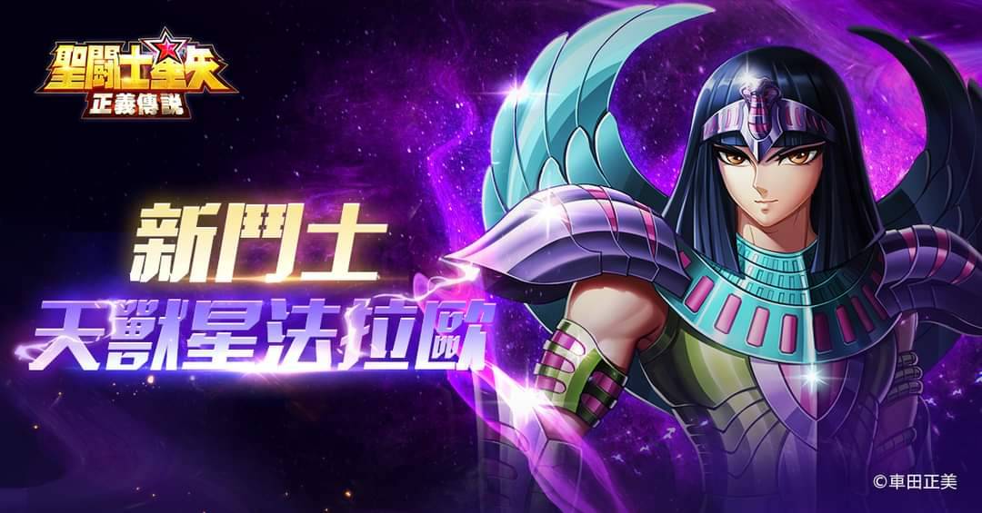 Cavaleiros de Bronze: Confira o trailer da Saga de Hades no jogo