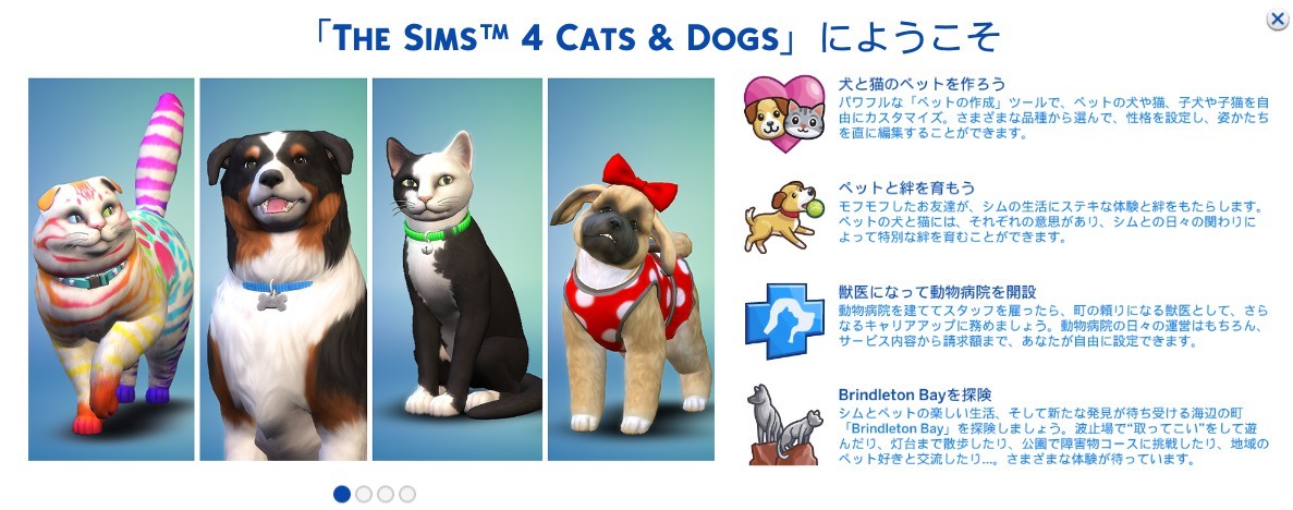 Hon5 Tba The Sims4 Tracy Bros 65 犬がきた