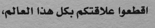 أعيدوا علاقتكم بإنسانيتكم .