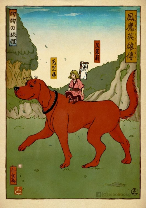 Kazama Hideo Densetsu Tale 85 ：A Dog&rsquo;s Journey  Inspired by Clifford the Big Red Dog. Chapter 