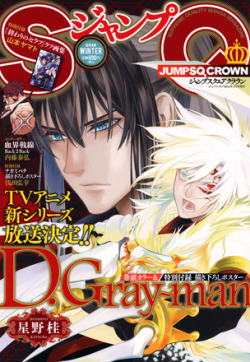 wiselavi:  newest jump sq crown cover! 