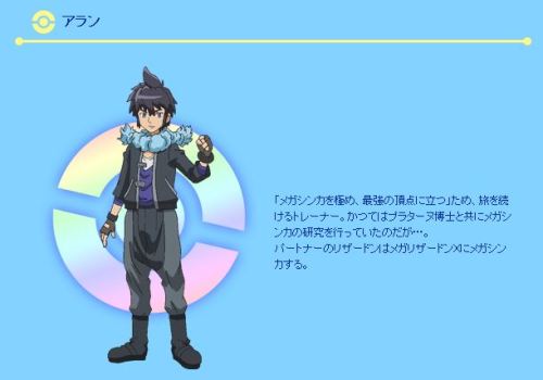 pokemon-global-academy:Pokémon XY Special: Mega Evolution Act 1 Character Bio: Alan: A Pokémon train