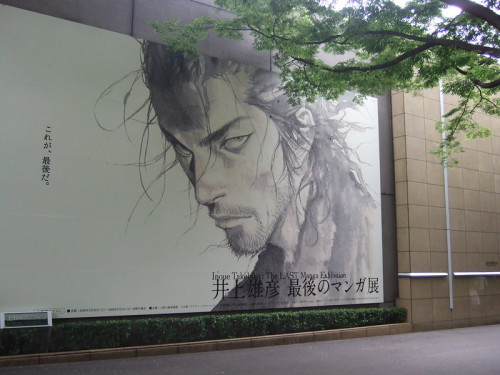 uroko:井上雄彦 ｢最後のマンガ展｣ / Inoue Takehiko：The LAST Manga Exhibition 上野の森美術館 / The Ueno Royal Museum