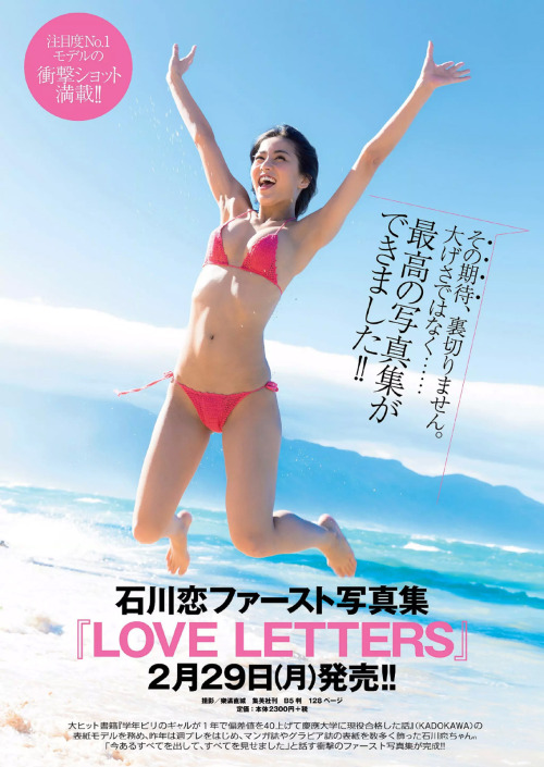 a-beautiful-g:  石川恋