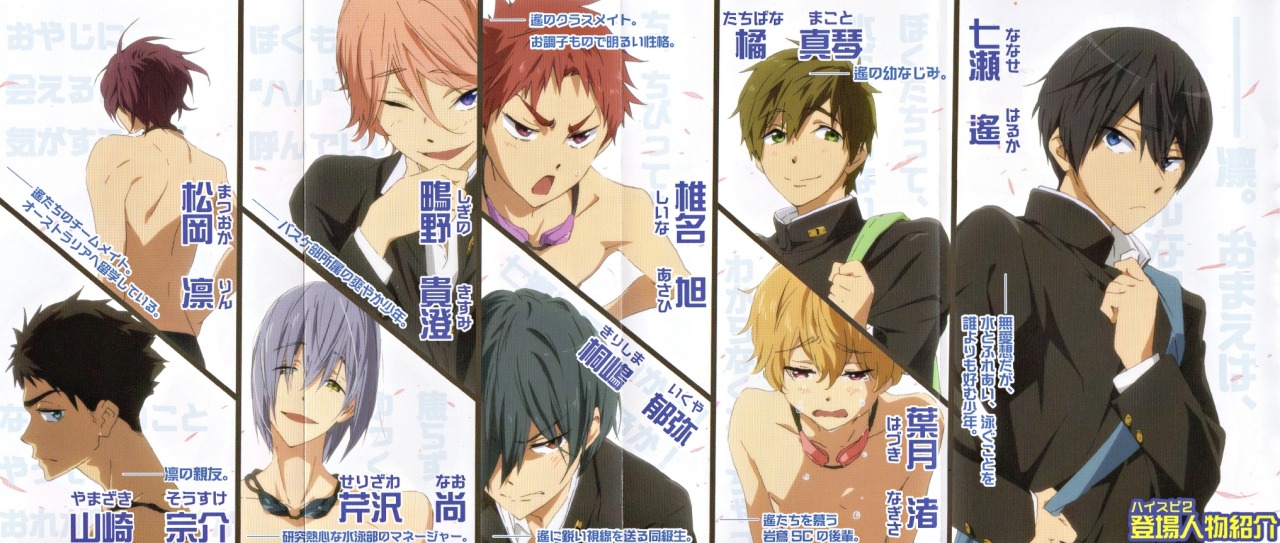 sunyshore:  All High☆Speed! 2 illustrations in order of appearance. Scanned by