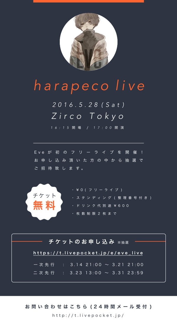 harapeco records — 1st mini album Eve × yurin 「oyasumi」