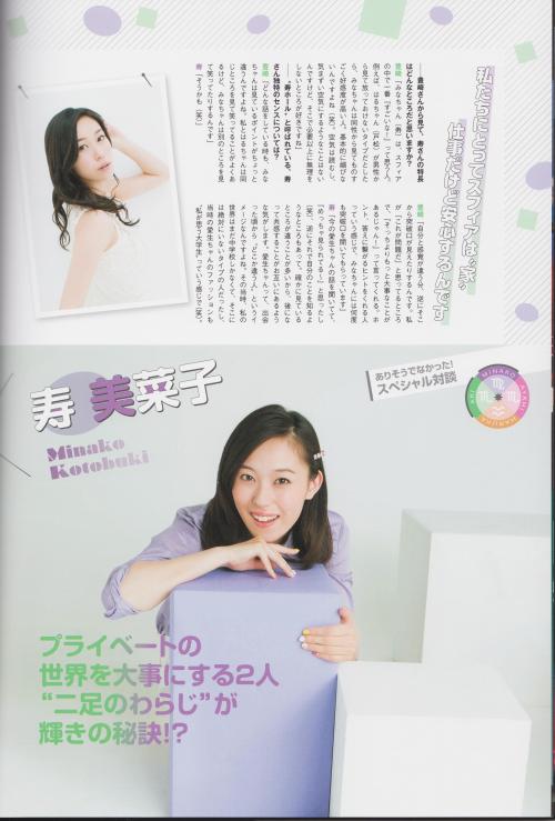 siruth:  Kotobuki MinakoIn PLANISPHERE Photobook