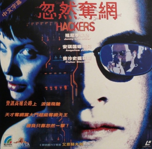 Hackers (1995)