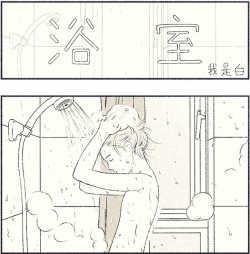 woshibai:  “Bathroom” by Woshibai