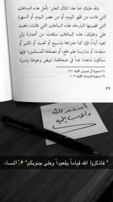 tranemoo:  من كتاب رقائق القرآن ❤️