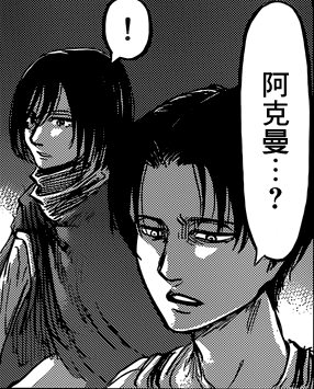 SnK Chapter 60 - Analysis of Levi & the "Ackerman" matter