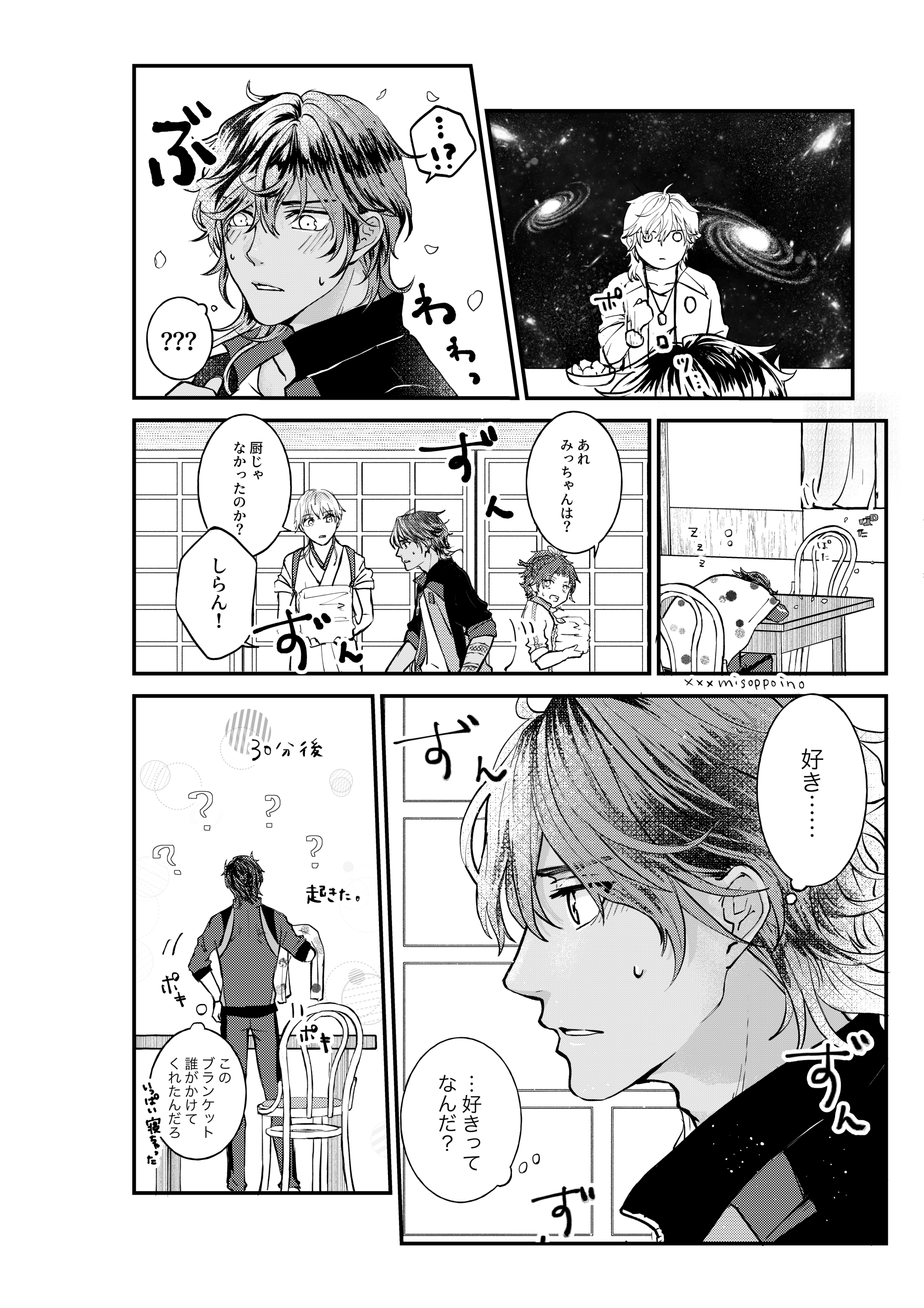 Bl Comic Explore Tumblr Posts And Blogs Tumgir Bl Comic Explore Tumblr Posts And Blogs Tumgir