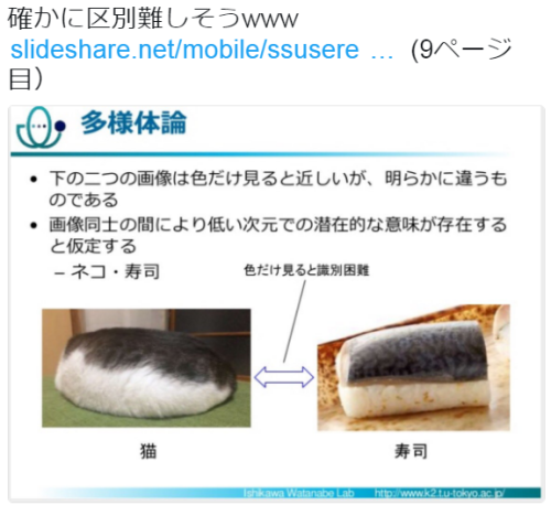 datteowww: まつけんさんのツイート: “確かに区別難しそうwww t.co/iAfSTEisFY (9ページ目） t.co/pAec5nf7xf”