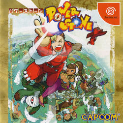 thesegascream:  Capcom’s Power Stone hit the Japanese SEGA Dreamcast on this day in 1999!