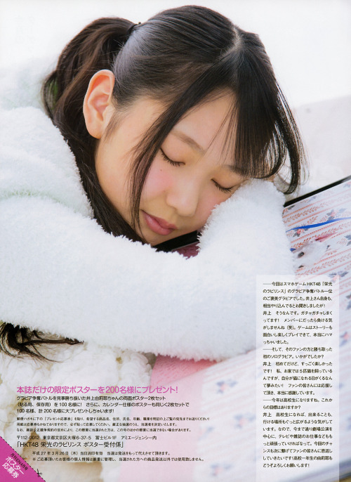 luckynumber48-magz:Inoue Yuriya @ 【月刊エンタメ 2015.04】