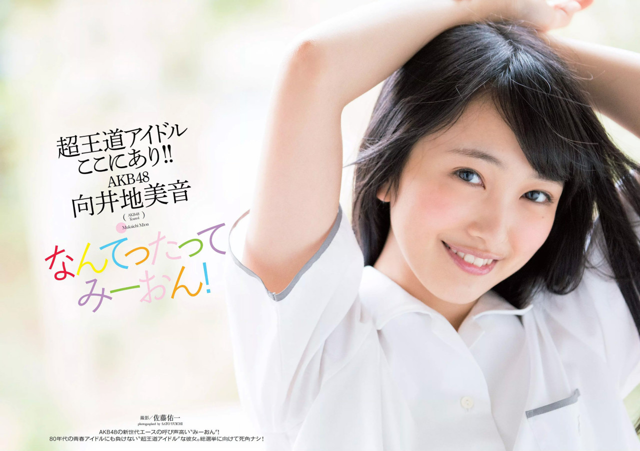 「Weekly Playboy」 No.22 2015