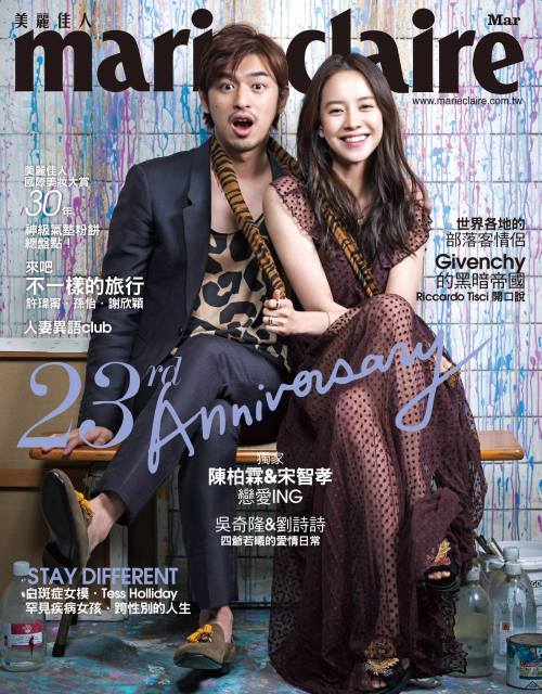 mongji-fan:<美麗佳人 Marie Claire Taiwan> 2016 March Issue  Cr: 美麗佳人 Marie Claire Taiwan