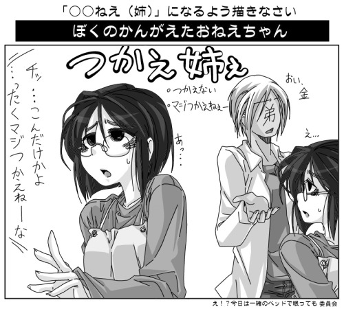 krk39:  ぼくのおねえちゃん [1] 