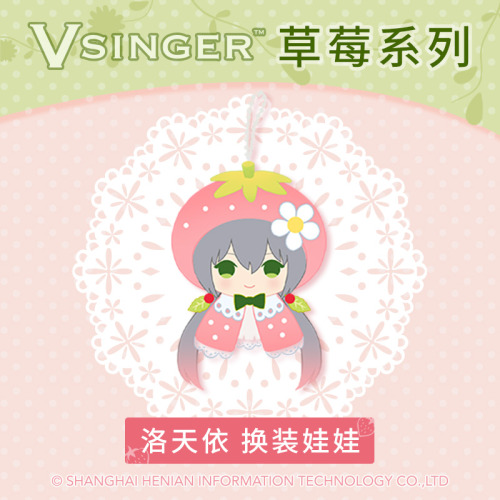VSinger Strawberry Themed MerchMSRP: 20 yuan per VSinger can badge, 29 yuan per VSinger keychain, 98