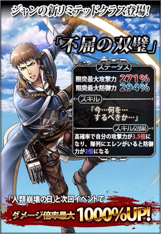 fuku-shuu:   Hangeki no Tsubasa&rsquo;s “Relentless, Matchless Duos” Class