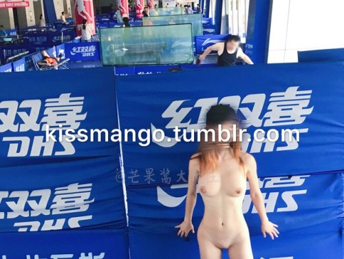 kissmango: 芒果酱露出日记(四)《乒乓球馆》(10P) 欢迎加入芒果酱大魔王永久粉丝…新浪微博@芒果酱大魔王…………&h