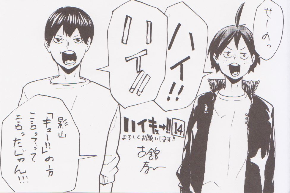 midori-tako:Extra pictures from Haikyuu!! Vol. 14. Yamaguchi: One, twoYamaguchi