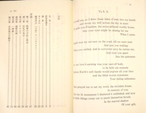 momorou30:そういえば、やっと知恵の七柱を借りてTo S.A.の日本語訳を初めて読めました。次のページには原文の英語も記載。縦書きだったり横書きだったり忙しい本です