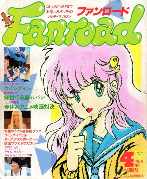 wariowareinc: Fanroad Magazine