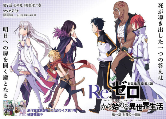 Kadokawa Announces Long-Awaited Third Season Of 'Re:Zero − Starting Life In  Another World' Anime Adaptation - Bounding Into Comics