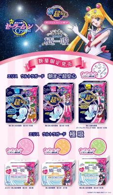 peachybeam:  Yo they’re coming out with sailor moon crystal pads n tampons 