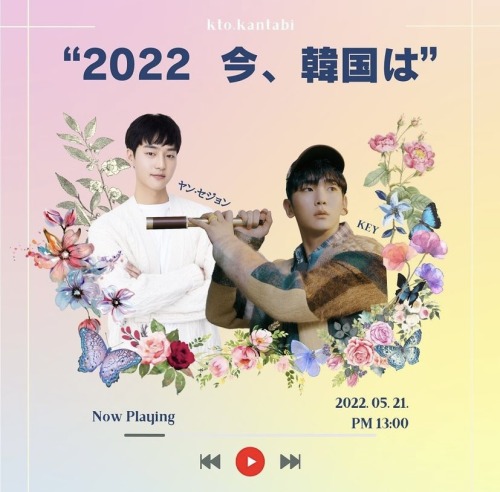 (220511) @kto.kantabi Instagram updateCaption: 2022年5月21日(土)13時!“2022 今、韓国は” 生放送1部 自分の好みにぴったりの旅行Ⅰ,Ⅱ❤