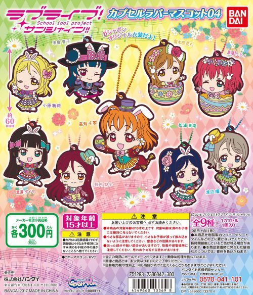 The next set of gacha keychains have been revealed! They are Easter themed and will be 300 JPY each.