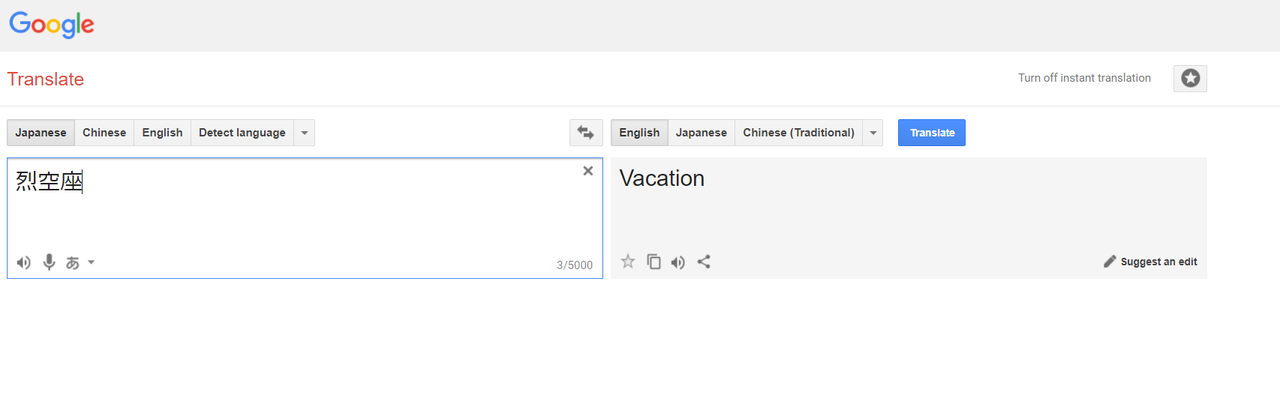 Japanese google english translate