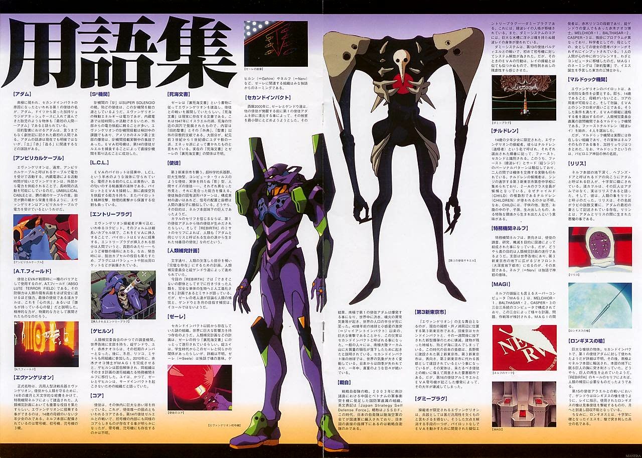 gladosdark: - Neon Genesis Evangelion - - Death & Rebirth Theatrical Program Standard Version (2/2) -  