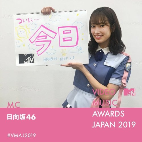 MTV VMAJ2019 -THE LIVE- #ついに今日