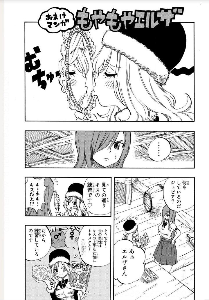 You Re Mine Erza Finds Juvia And Asks What S She S Doing