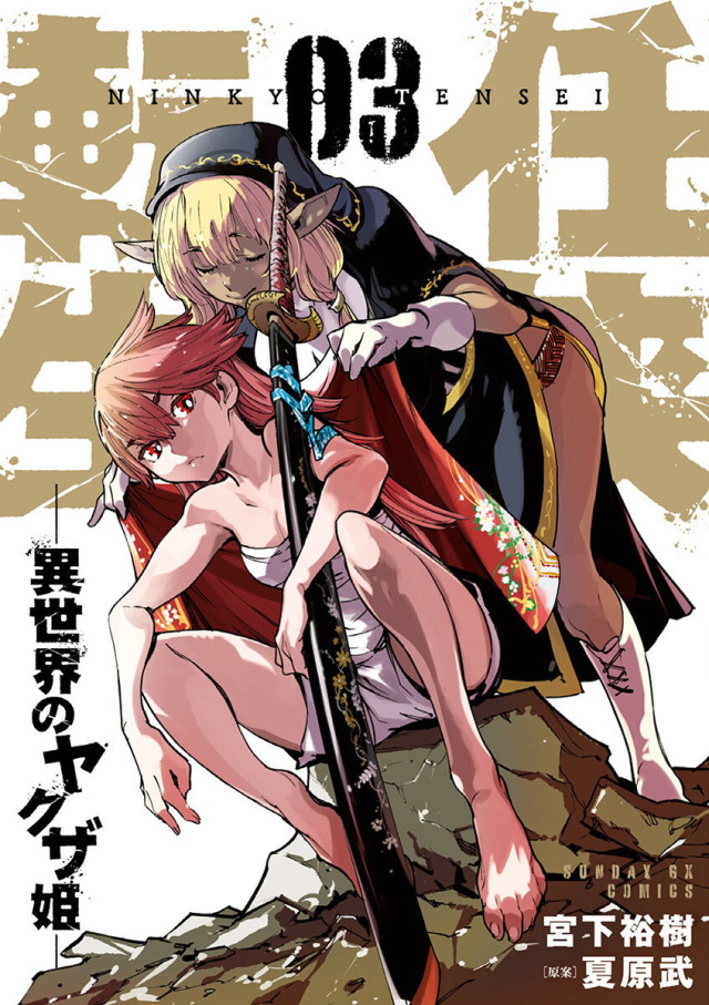 Keizoku Tumblr Posts Tumbral Com