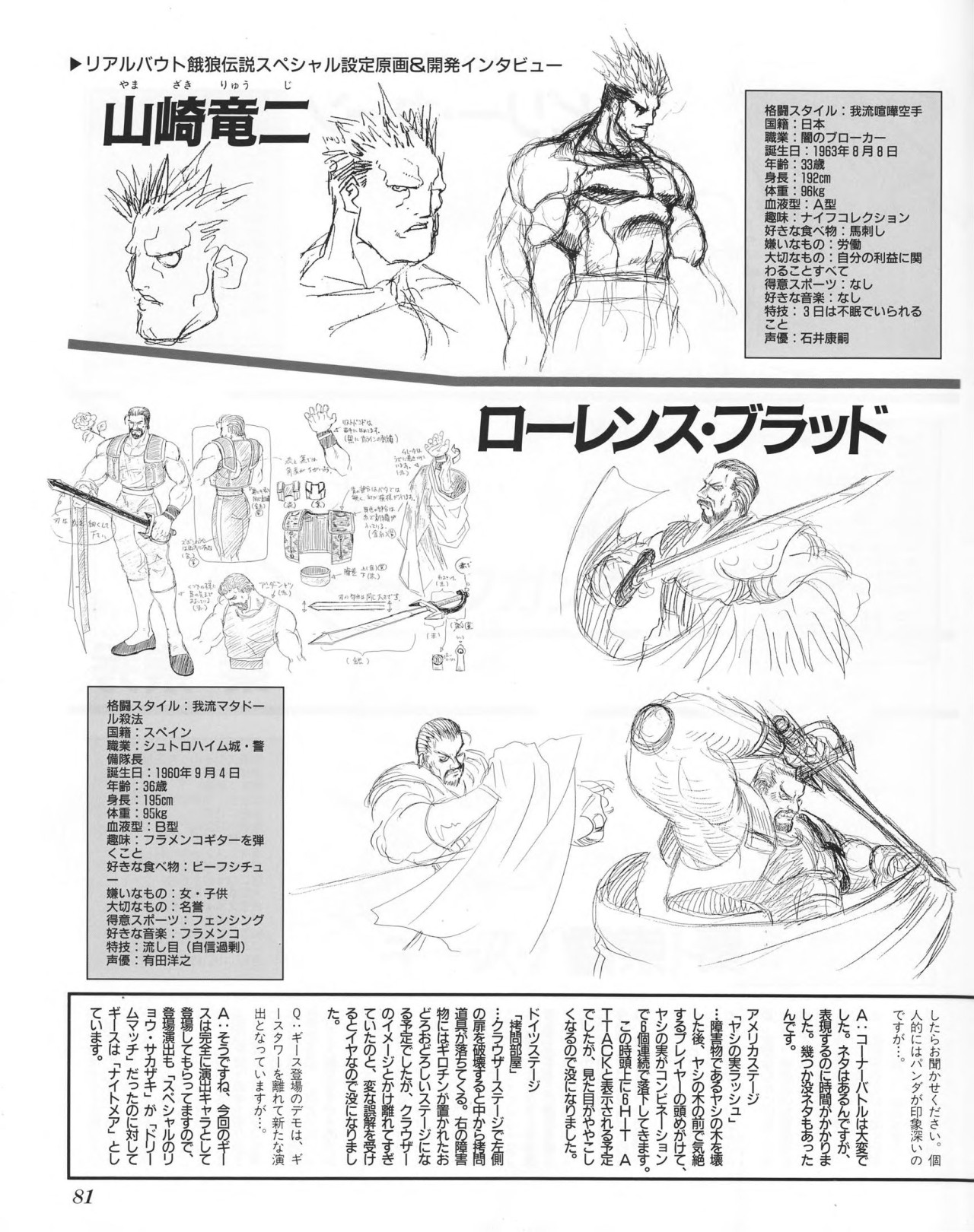 Video Games Densetsu Real Bout Fatal Fury Special Aka Real Bout Video Games Densetsu Real Bout Fatal Fury Special Aka Real Bout