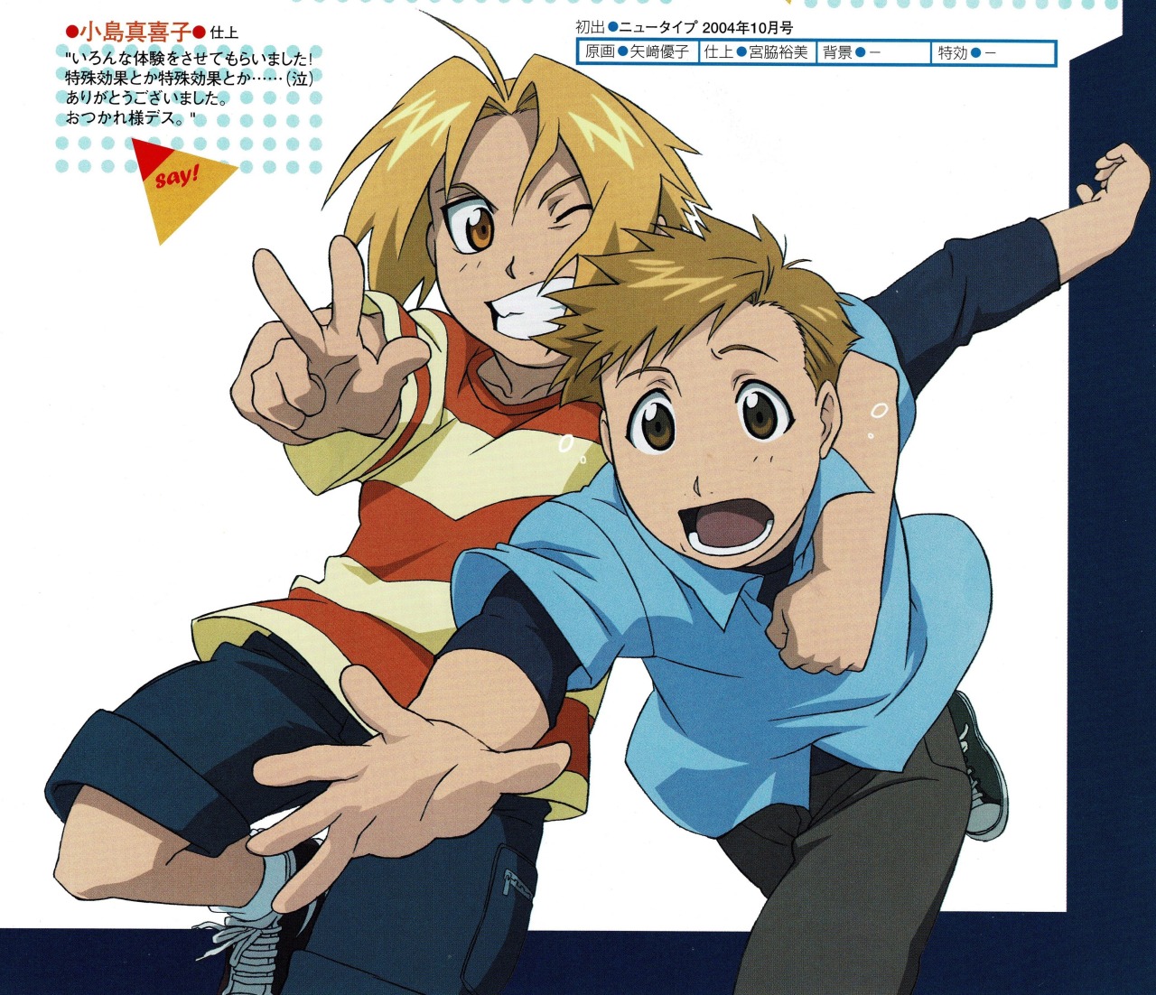 Happy 20th anniversary FMA (2003)!!! - It's first episode aired 4 Oct 2003.  : r/FullmetalAlchemist