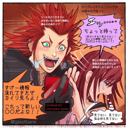 gaiaxbane:  Do you enjoy and spread information leakage? or don’t you like it?  I wanna wait OFFICIAL information anytime