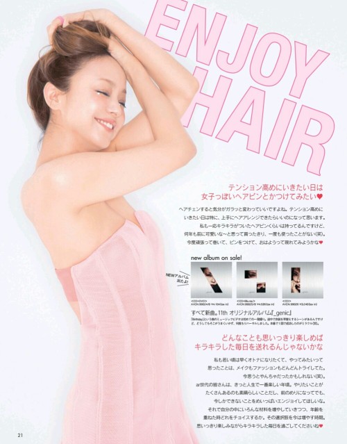 sayurimugen:  Namie Amuro for ar Magazine