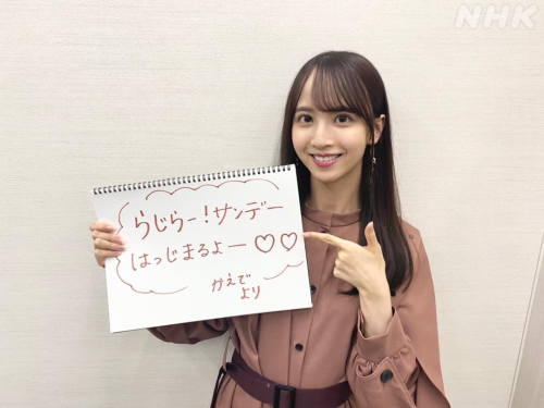 らじらー!サンデー 2021.10.10 OA #佐藤楓