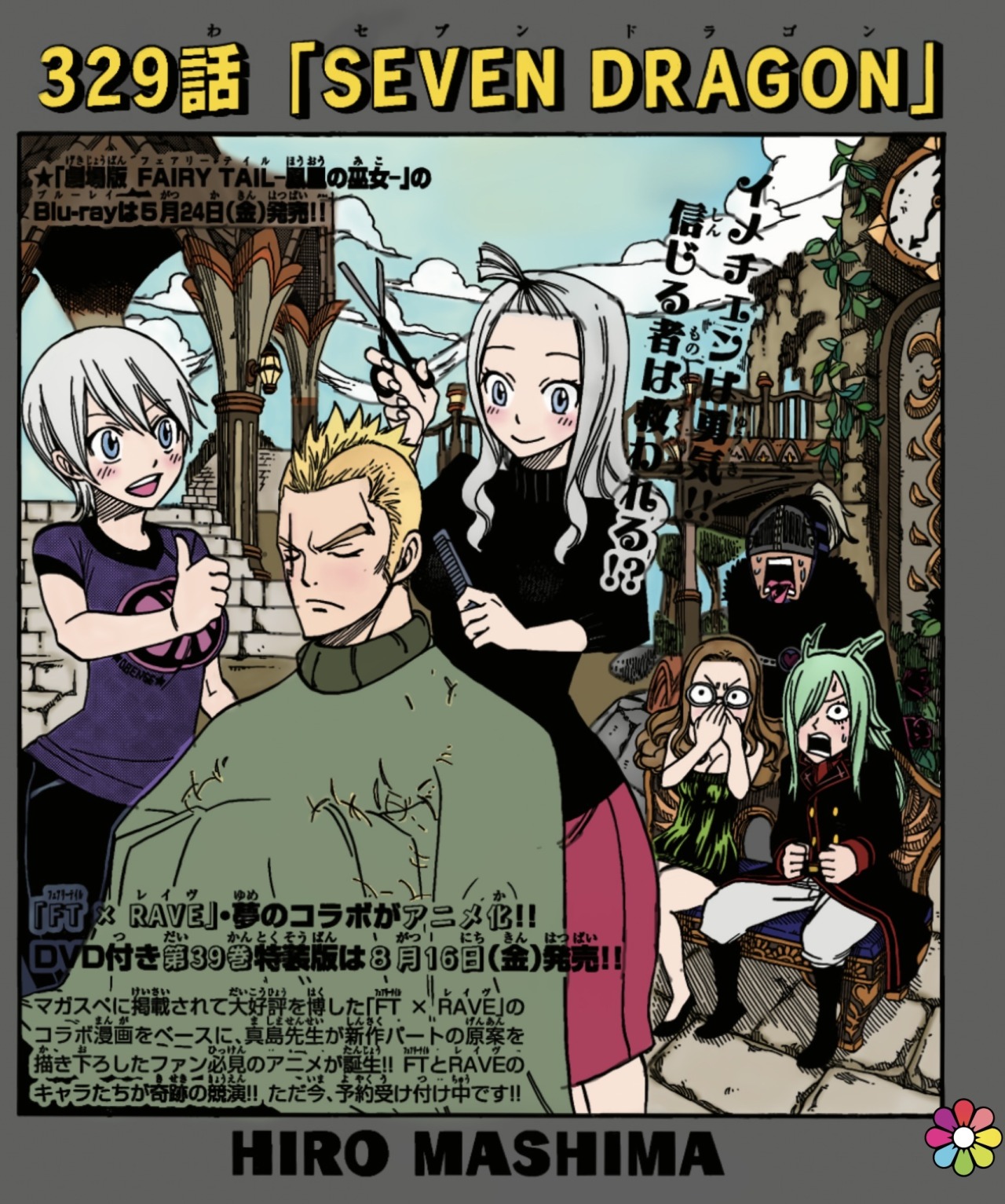 Cleverness Not Guaranteed Fairy Tail 100 Years Quest Ch 39