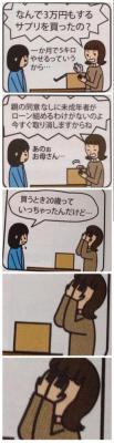 highlandvalley:Twitter / 0416bNgc: 家庭科の資料集に載ってた漫画の お母さんがじわじわくる