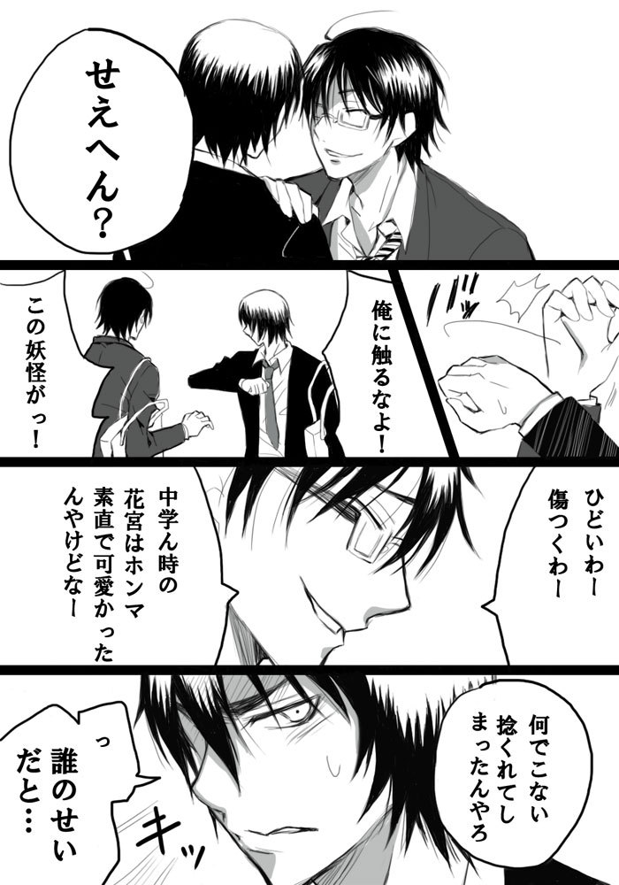 draceempressa:  &ldquo;Remember the first time I tried to break you, Hanamiya?&quot; 