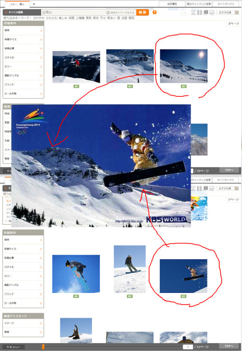 pyorohiko:  【韓国】雪が足りない！ 平昌冬季五輪を悩ませる深刻な雪不足  45 名前：名無しさん＠１３周年[sage] 投稿日：2013/10/27(日) 19:21:45.44 ID:oZf5zc7w0  平昌の適当な雪山の写真が無いから写真素材サイトから切り貼りとか